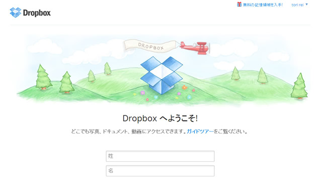 dropbox