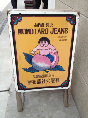 momotaro11 18 30