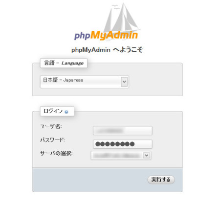 phpMyAdmin-1