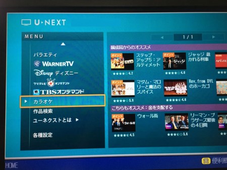 u-karaoke46 35-2