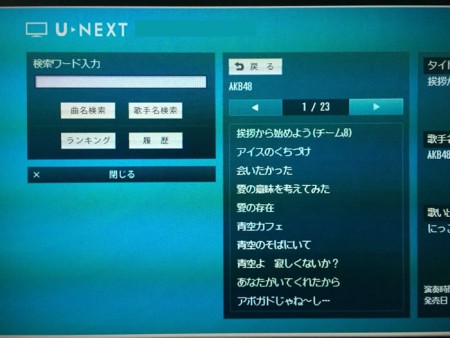 u-karaoke53 50