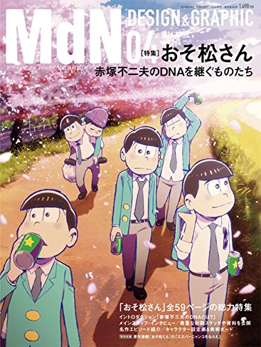 おそ松さん の最新作は U Next で 一気見できます れこみんぐ おそ松さん の最新作は U Next で 一気見できます れこみんぐ