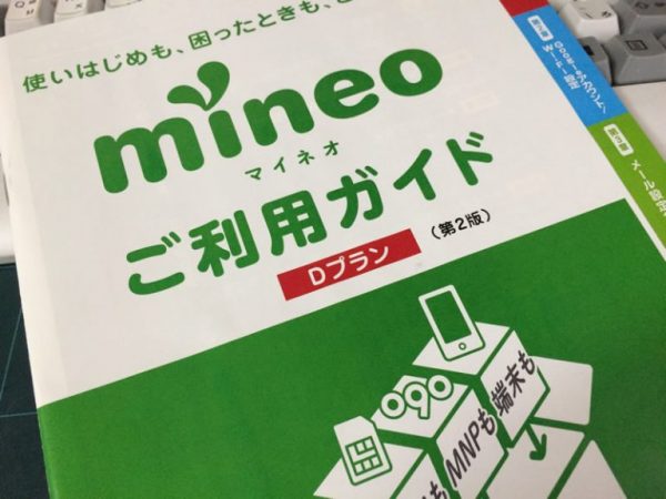 mineo-guide800-768x576