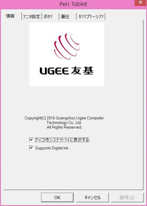 Ugee友基